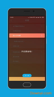 华为手机怎么唤醒导航