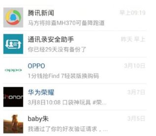 怎么删除华为手机课表