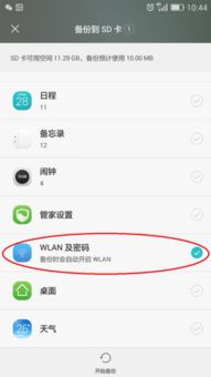 华为手机怎么链接钥匙