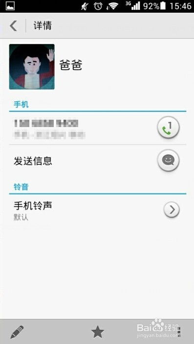 华为手机怎么设置预警