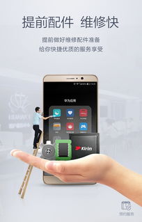 华为修手机怎么修