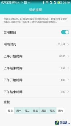 手机怎么设置闹钟华为