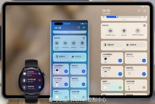 华为手机怎么加入鸿蒙