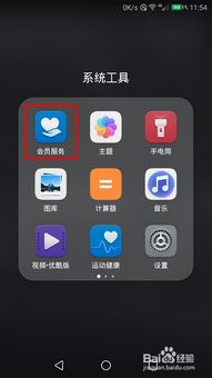 华为手机怎么查询真