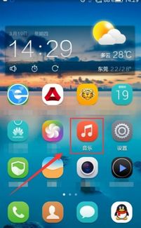 华为手机音乐怎么显示 华为手机音乐怎么显示