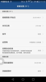 华为手机怎么解除套餐 华为手机怎么解除套餐