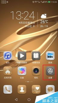 华为手机怎么调wifi