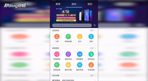 华为手机怎么查看mb