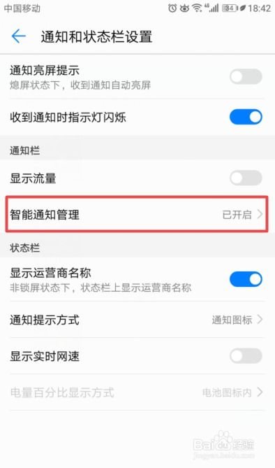 华为手机怎么关闭权限