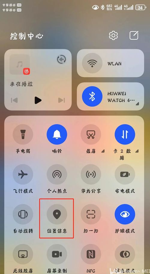 怎么关闭华为手机gps