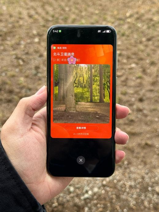 卫星手机华为怎么用 卫星手机华为怎么用