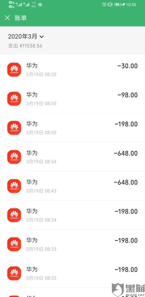 华为手机怎么退钱游戏