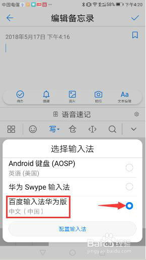 华为手机拼图怎么切换
