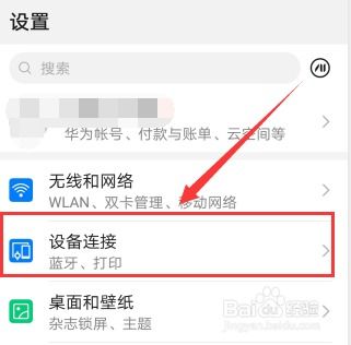 手机怎么华为放火墙 手机怎么华为放火墙