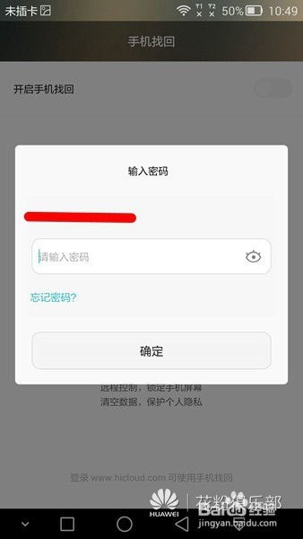 华为手机串号怎么查找 华为手机串号怎么查找