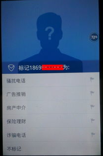 华为手机怎么呼入电话