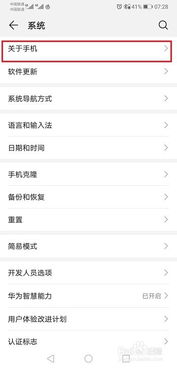 华为怎么关闭手机cpu