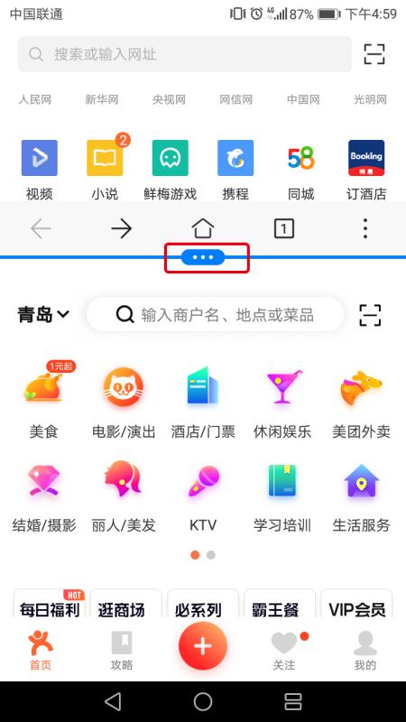 华为手机应用怎么小窗