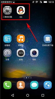 华为怎么锁定手机图标