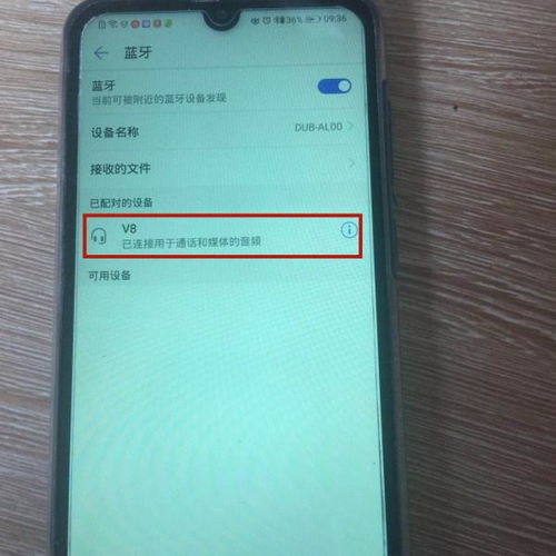 华为手机怎么链接蓝牙