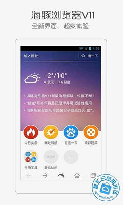 海豚怎么连华为手机 海豚怎么连华为手机