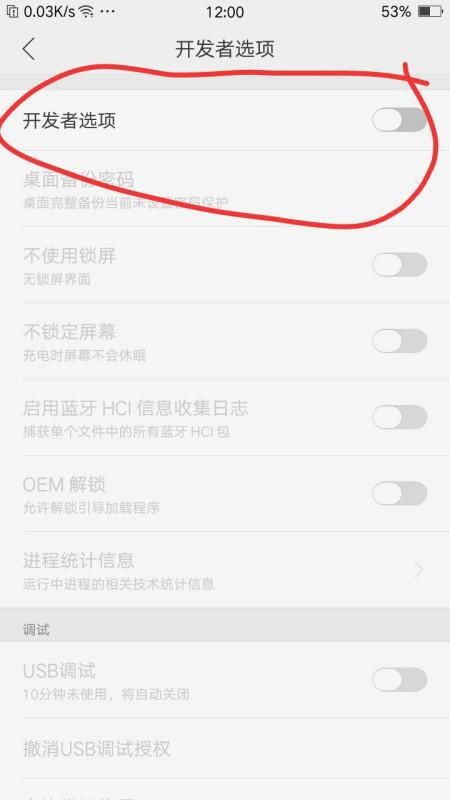 华为手机空行怎么取消