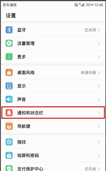 华为手机信息怎么修改