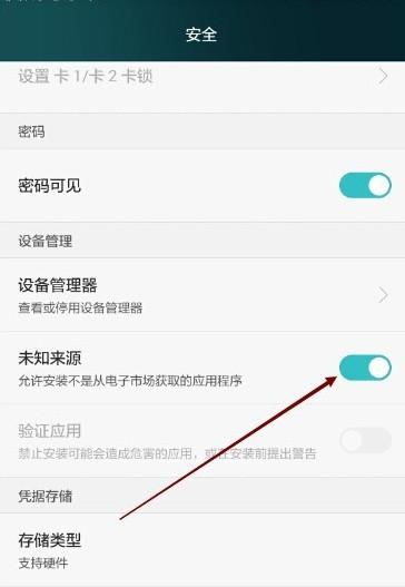 华为手机怎么限制内容