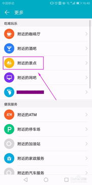 华为手机怎么直接搜索