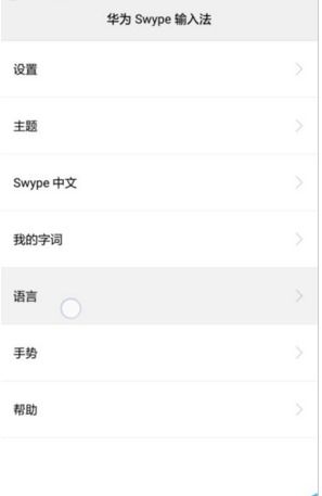 华为手机怎么录入课表