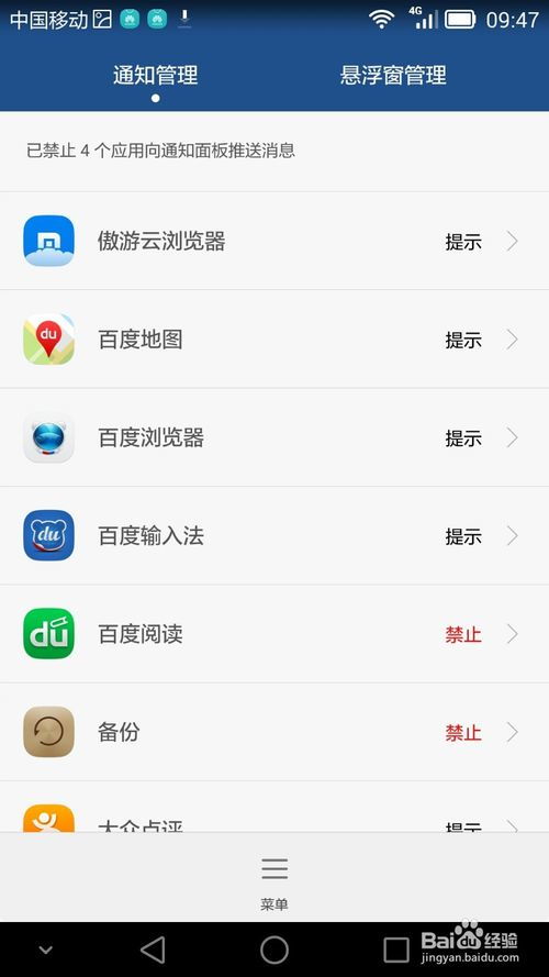 华为手机推送怎么找到 华为手机推送怎么找到