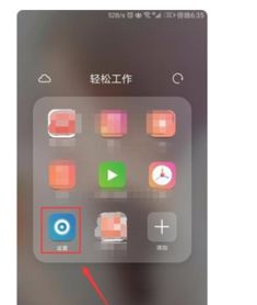 华为手机怎么隐藏流量