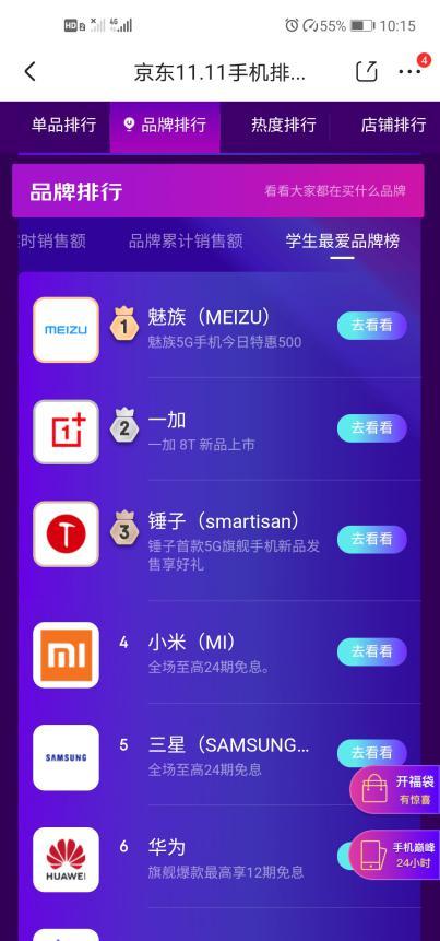 华为手机怎么上foxmail