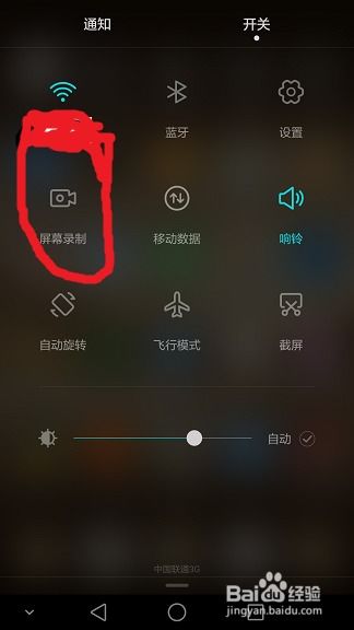 华为手机视频怎么群发