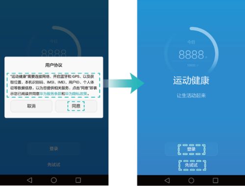 华为手机轨迹怎么查