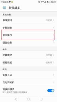 华为手机键盘怎么取消