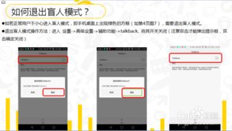 华为盲人怎么打开手机