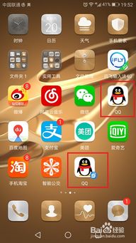 华为手机怎么分身梦幻