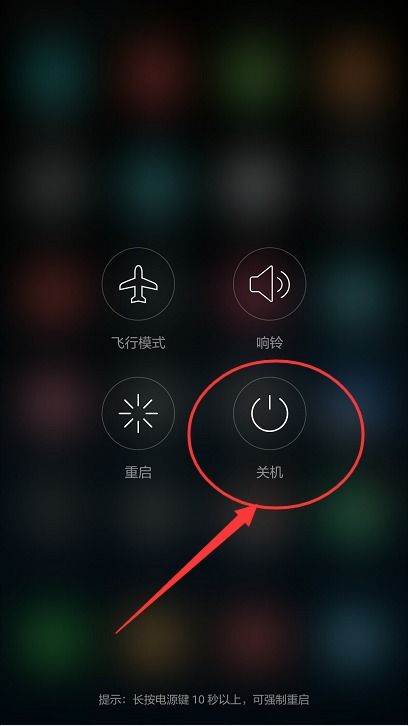 华为手机怎么关机了呀