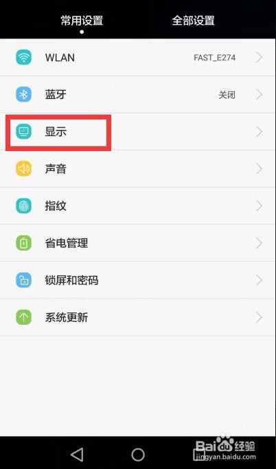 怎么设置华为手机操作