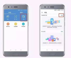 卡怎么绑定华为手机