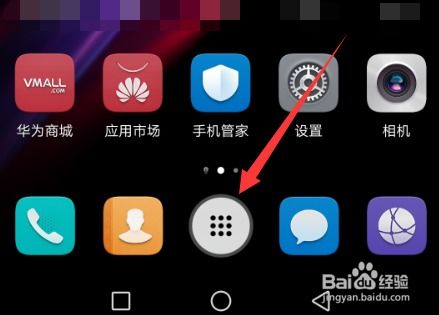 华为手机怎么设置风格