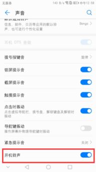 华为手机开机怎么关闭 华为手机开机怎么关闭