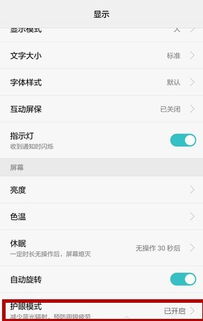 华为手机怎么退出窗口