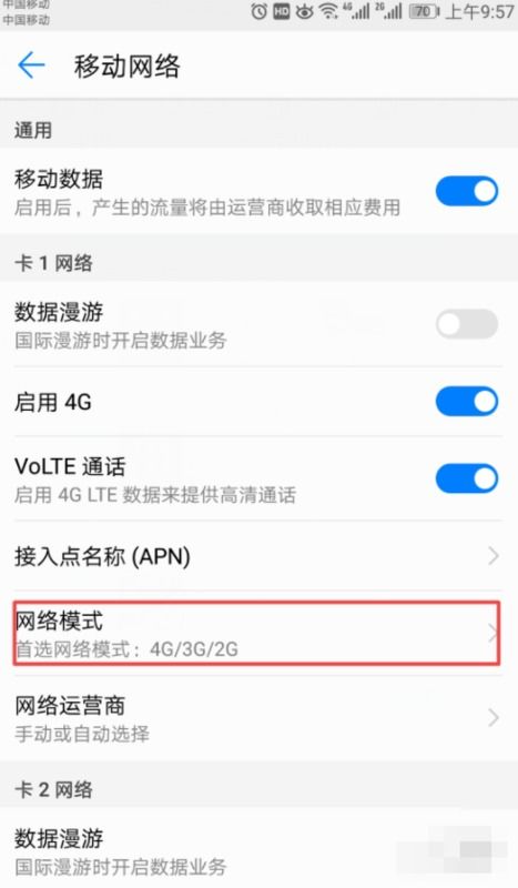 华为手机怎么换算汇率