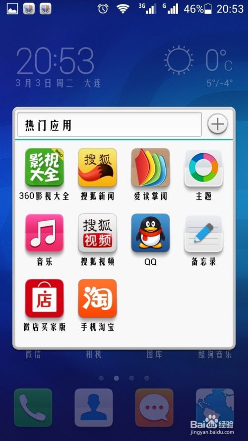华为手机下载怎么删