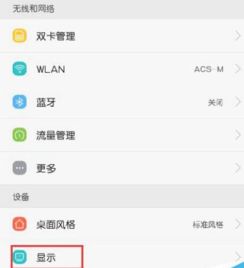 华为手机灯怎么关闭