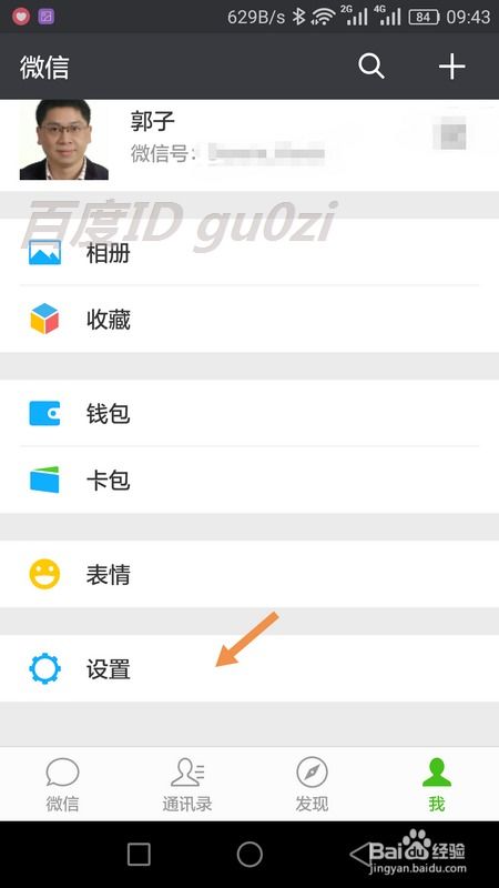 华为手机红包怎么查看