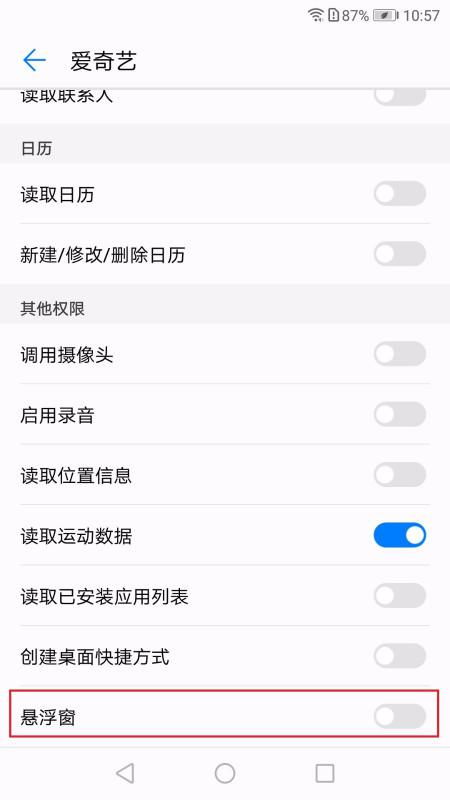 华为手机怎么识谱