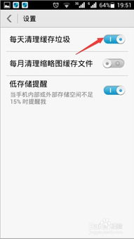 华为怎么手机清理缓存
